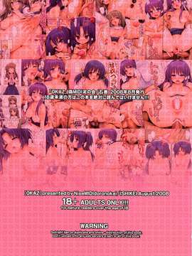 [偽MIDI泥の会 (石恵)] OKAZ (CLANNAD)[清純突破漢化組][無修正by zoidsking](C74)(同人誌)_16
