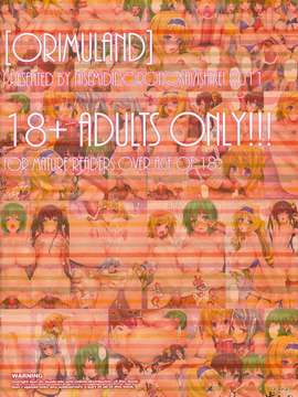 [偽MIDI泥の会 (石恵)] ORIMUland (IS〈インフィニット・ストラトス〉)[指○奶茶步兵團](C80)(同人誌)_16