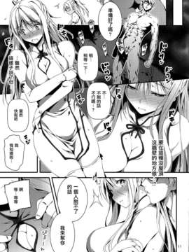 [きくらげ屋 (きくらげ)] 黒のリーマンと騎士ユフィア[无毒汉化组](COMIC1☆8)_img012