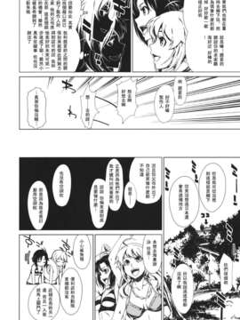 (C80) [チョットだけアルヨ。 (竹村雪秀)] 暑い日だらだら (アイドルマスター)_atui_04