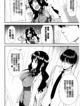 [桂井よしあき][C] 告白Lovers [MMScan]_MMSan114_138