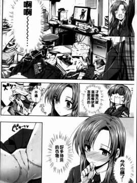 [桂井よしあき][C] 告白Lovers [MMScan]_MMSan114_158