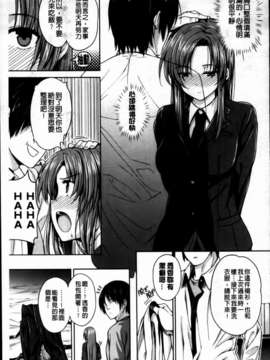 [桂井よしあき][C] 告白Lovers [MMScan]_MMSan114_161