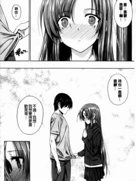 [桂井よしあき][C] 告白Lovers [MMScan]_MMSan114_166