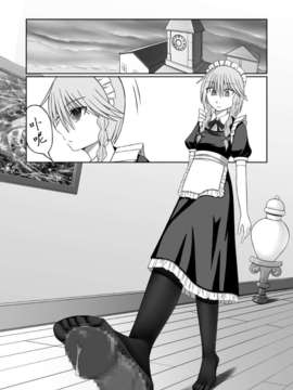 [魂胚] 紅魔館に生えたキノコを踏み続ける【黑条汉化】_01