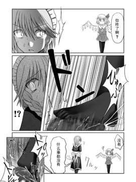 [魂胚] 紅魔館に生えたキノコを踏み続ける【黑条汉化】_03