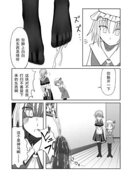 [魂胚] 紅魔館に生えたキノコを踏み続ける【黑条汉化】_04