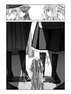 [魂胚] 紅魔館に生えたキノコを踏み続ける【黑条汉化】_12