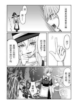 [魂胚] 紅魔館に生えたキノコを踏み続ける【黑条汉化】_13