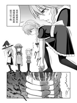 [魂胚] 紅魔館に生えたキノコを踏み続ける【黑条汉化】_14