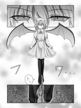 [魂胚] 紅魔館に生えたキノコを踏み続ける【黑条汉化】_16