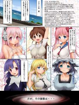 [320BPM (BLASTBEAT)] 巨乳美少女6人を集め、AVに出演してもらいました。 [DL版]_02