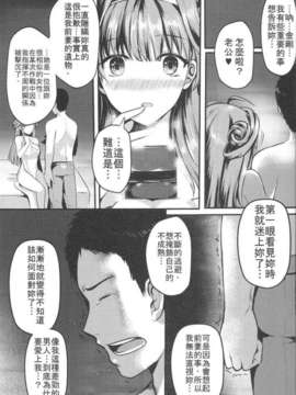 [感電少女注意報 (真冬)] 金剛恋物語 (艦隊これくしょん -艦これ-) [中国翻訳](C86)_20