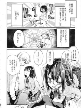[アズマサワヨシ] ちまカノ_029