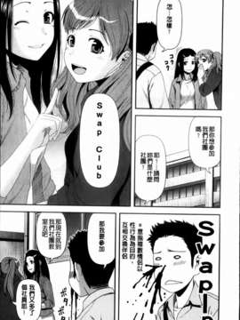 [八十八良] 乳惑遊戯_013