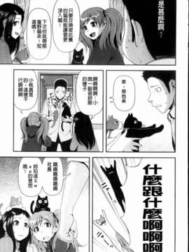 [八十八良] 乳惑遊戯_015