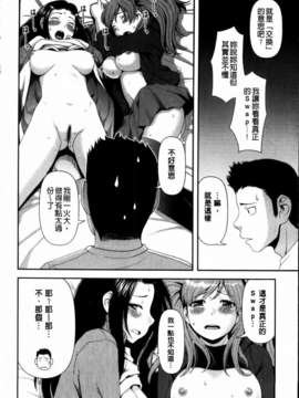 [八十八良] 乳惑遊戯_016