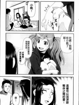 [八十八良] 乳惑遊戯_017