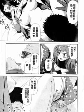 [八十八良] 乳惑遊戯_019