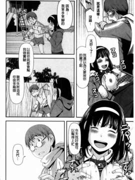 [八十八良] 乳惑遊戯_028