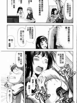 [八十八良] 乳惑遊戯_029