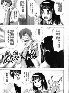 [八十八良] 乳惑遊戯_031