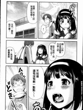 [八十八良] 乳惑遊戯_032