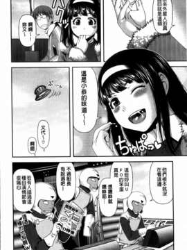 [八十八良] 乳惑遊戯_040