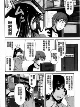 [八十八良] 乳惑遊戯_104