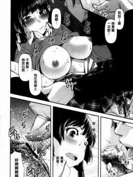 [八十八良] 乳惑遊戯_112
