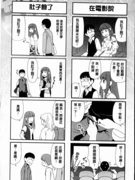 [八十八良] 乳惑遊戯_137