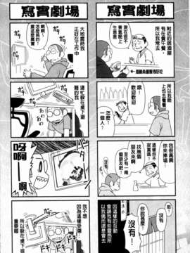 [八十八良] 乳惑遊戯_138