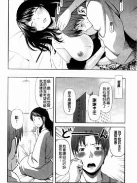 [八十八良] 乳惑遊戯_154