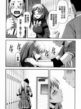 [八十八良] 乳惑遊戯_160