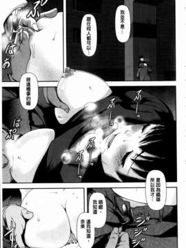 [八十八良] 乳惑遊戯_199