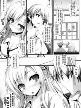 [無限軌道A (トモセシュンサク)] やわらかいにく。 (僕は友達が少ない) [中国翻訳] [無修正](C80)_008