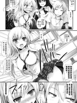 [無限軌道A (トモセシュンサク)] やわらかいにく。 (僕は友達が少ない) [中国翻訳] [無修正](C80)_009
