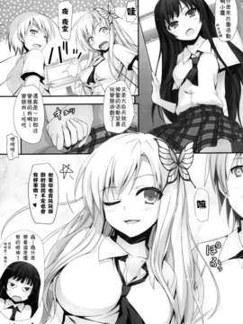 [無限軌道A (トモセシュンサク)] やわらかいにく。 (僕は友達が少ない) [中国翻訳] [無修正](C80)_024