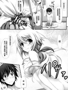 [無限軌道A (トモセシュンサク)] INFINITY's (IS＜インフィニット・ストラトス＞)[final個人漢化](COMIC1☆5)_024f