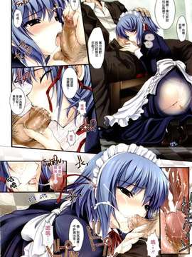 [鬼月あるちゅ] メイド嫁 [最果ての神狐漢化]_008