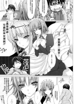 [鬼月あるちゅ] メイド嫁 [最果ての神狐漢化]_015