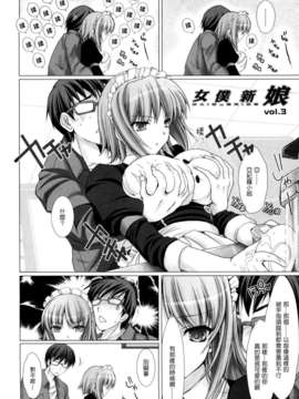 [鬼月あるちゅ] メイド嫁 [最果ての神狐漢化]_046