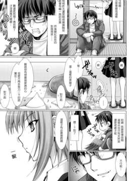 [鬼月あるちゅ] メイド嫁 [最果ての神狐漢化]_047