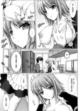 [鬼月あるちゅ] メイド嫁 [最果ての神狐漢化]_049