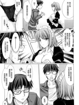 [鬼月あるちゅ] メイド嫁 [最果ての神狐漢化]_051