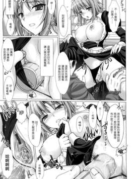 [鬼月あるちゅ] メイド嫁 [最果ての神狐漢化]_053