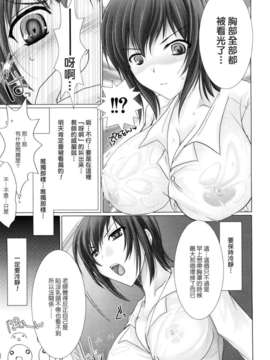 [鬼月あるちゅ] メイド嫁 [最果ての神狐漢化]_135