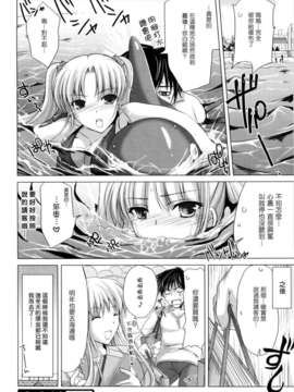 [鬼月あるちゅ] メイド嫁 [最果ての神狐漢化]_172