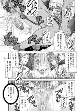 [アンソロジー] 別冊コミックアンリアル 常識がエロい異常な世界 Vol.1_00013