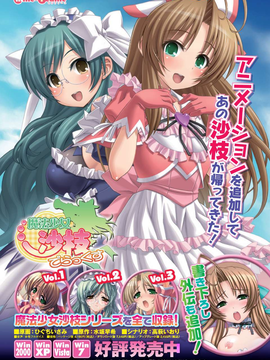 [アンソロジー] 別冊コミックアンリアル 常識がエロい異常な世界 Vol.1_00083
